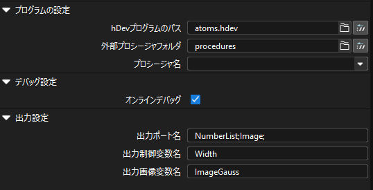 evaluate results by hdevengine example procedure paremter