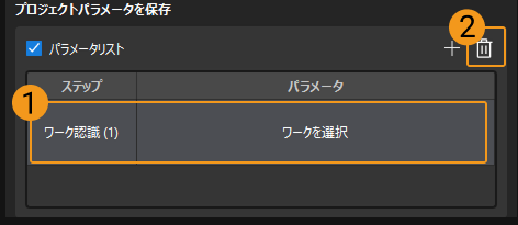 data storage save parameters 3