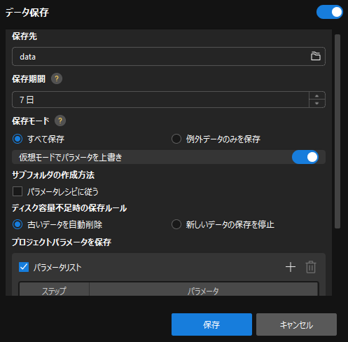 data storage