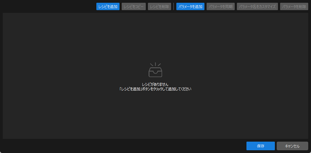add parameter recipe open