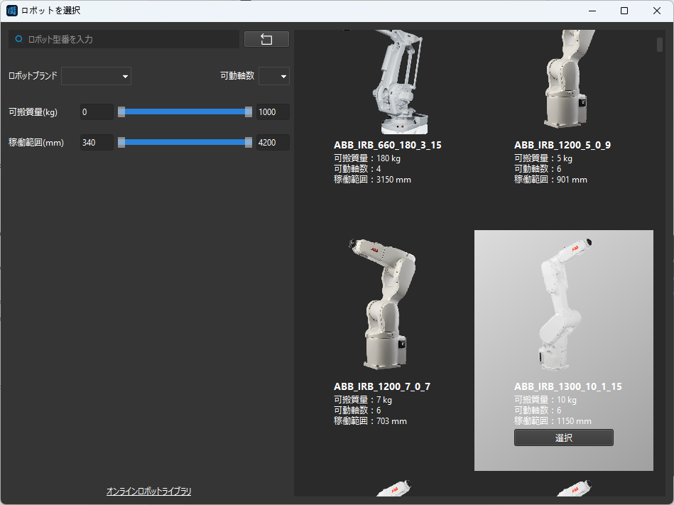 getting start select robot model