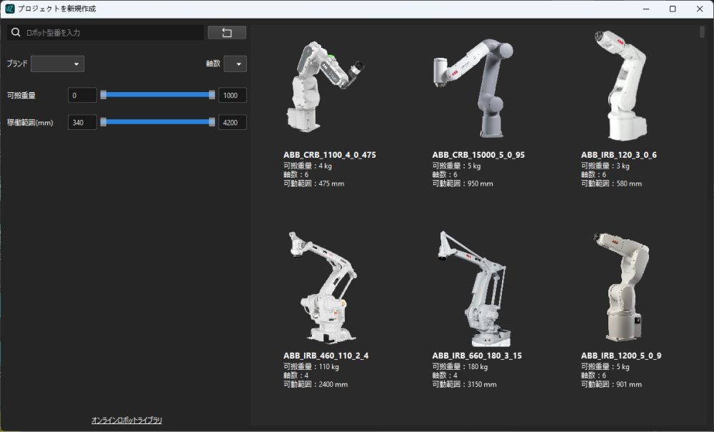 select robot model