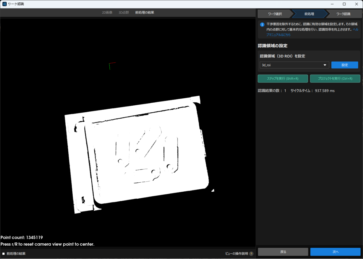 project build preprocess interface