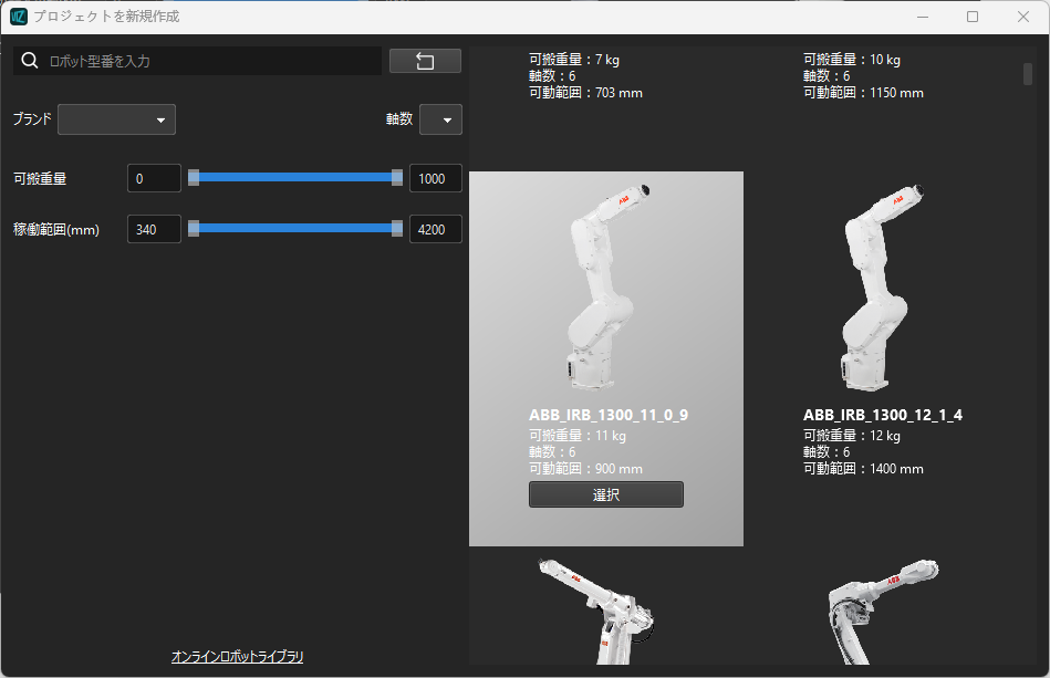 select robot model