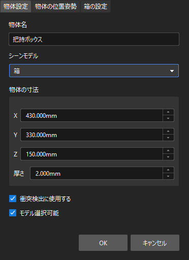 project build set bin model