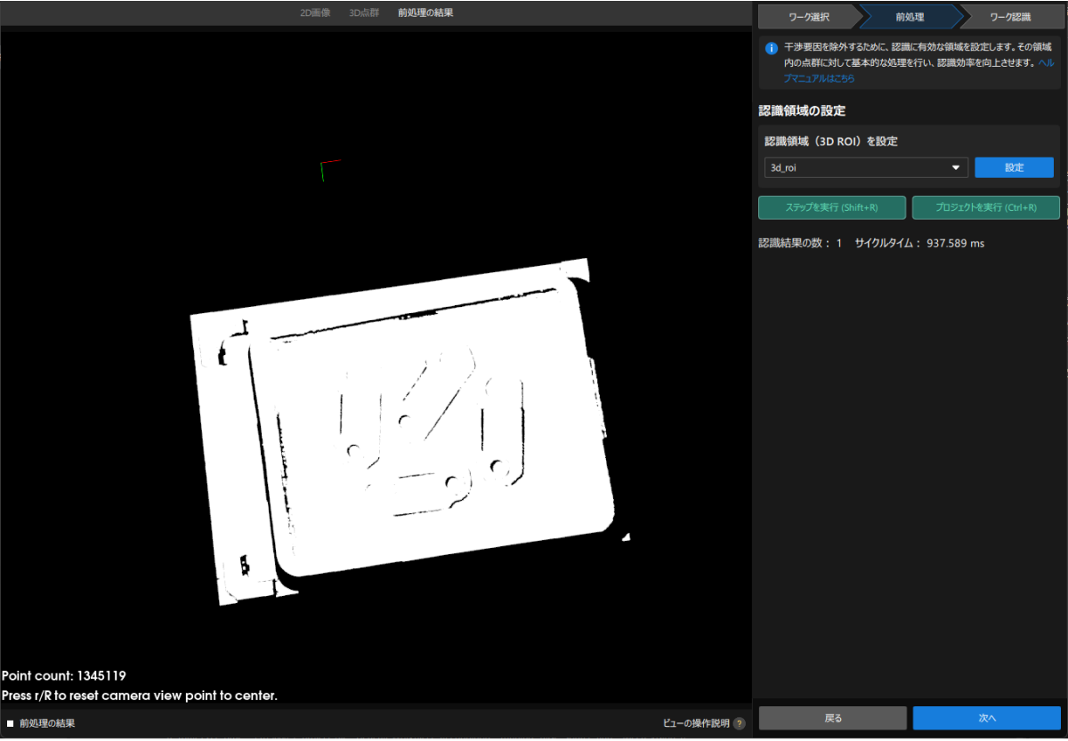 project build preprocess interface