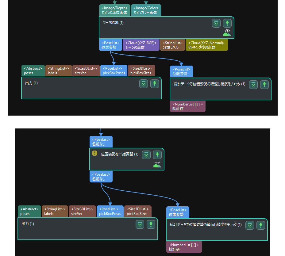 add pose statistics step