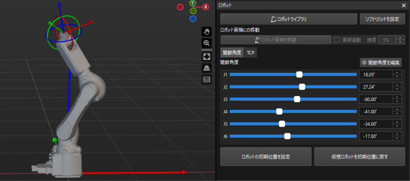 robot parameters verfication difference 2