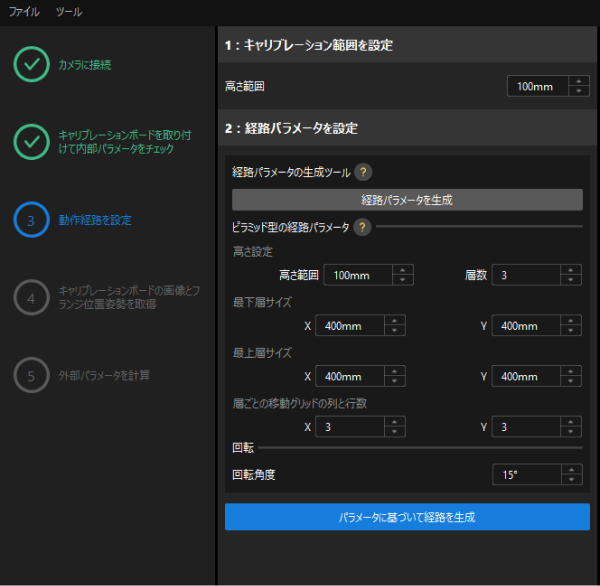 eth calib auto set robot path