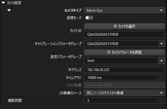 camera other parameters