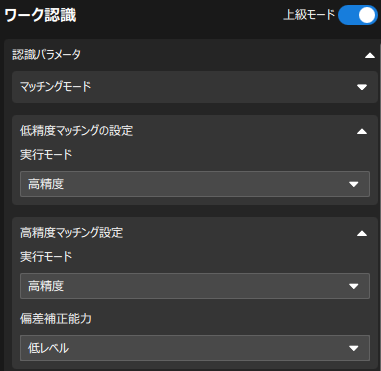 set matching parameters