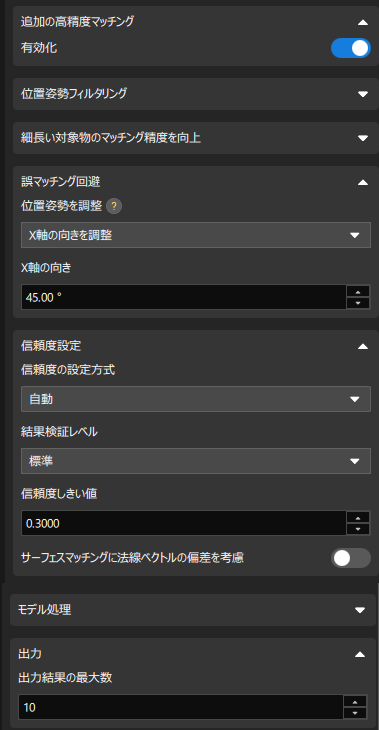 set matching parameters