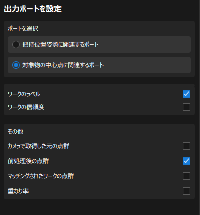 set output ports