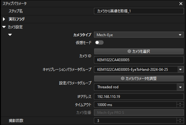 camera other parameters