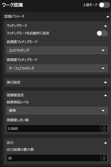 set matching parameters