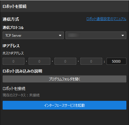 calib connect robot standard interface