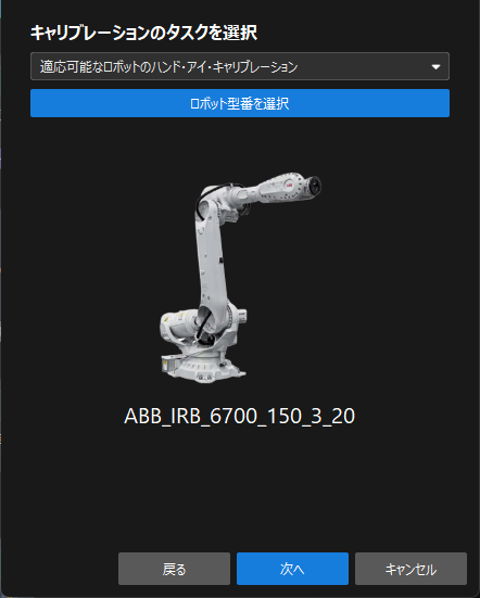 calib preset auto select robot