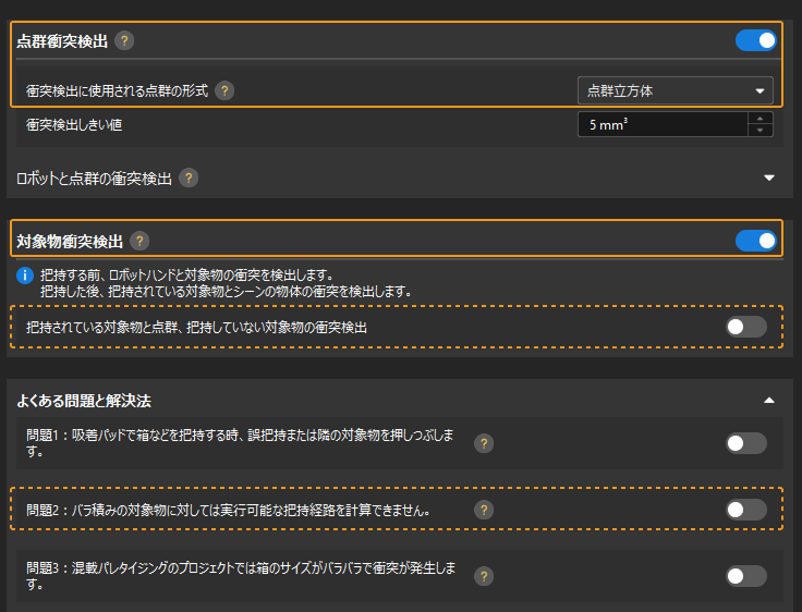 randomly stacked settings