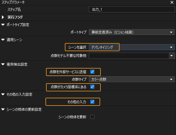 vision output settings