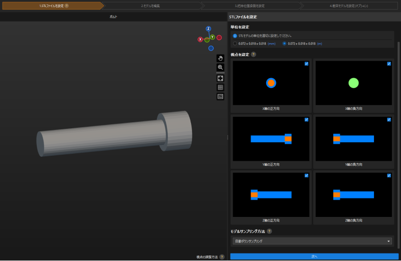 configure stl file