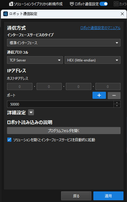 robot interface config