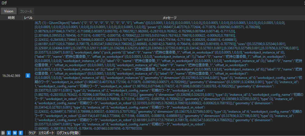 check output result