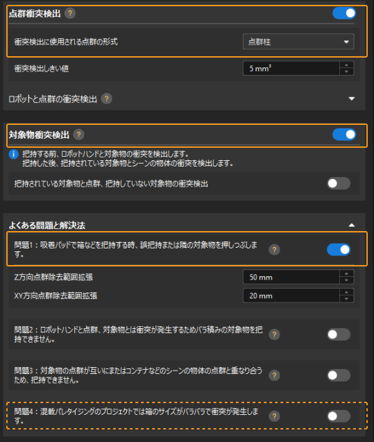 depalletizing settings