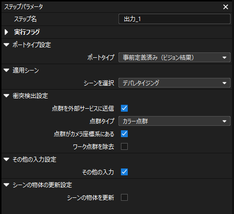 vision output settings