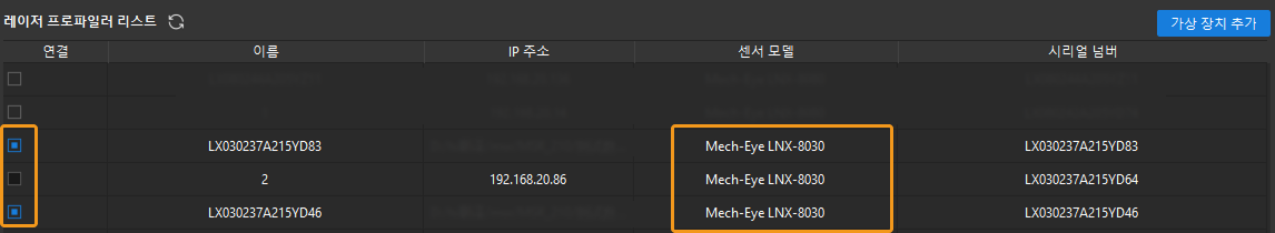 connect to laser profilers