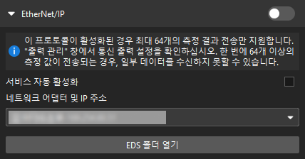 eip config