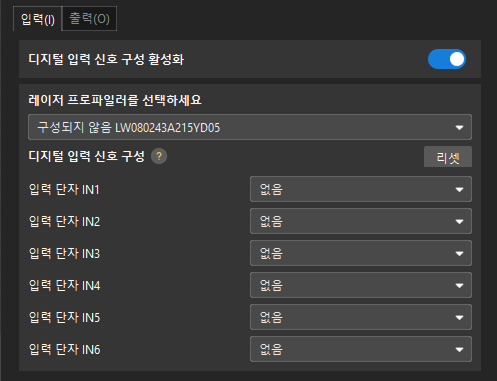 configure input