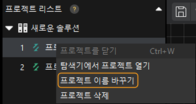 menu rename