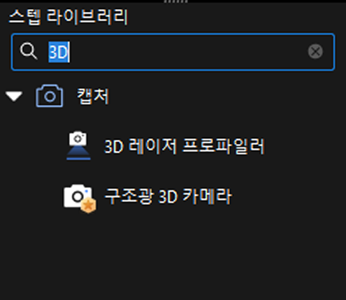 search steps
