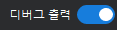 debug output icon
