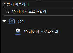 step library full name