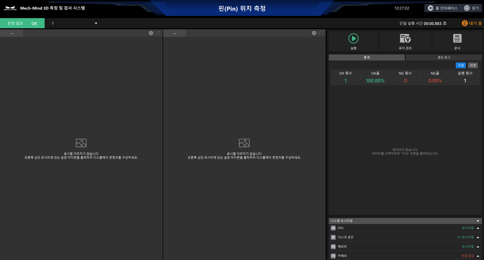 production interface