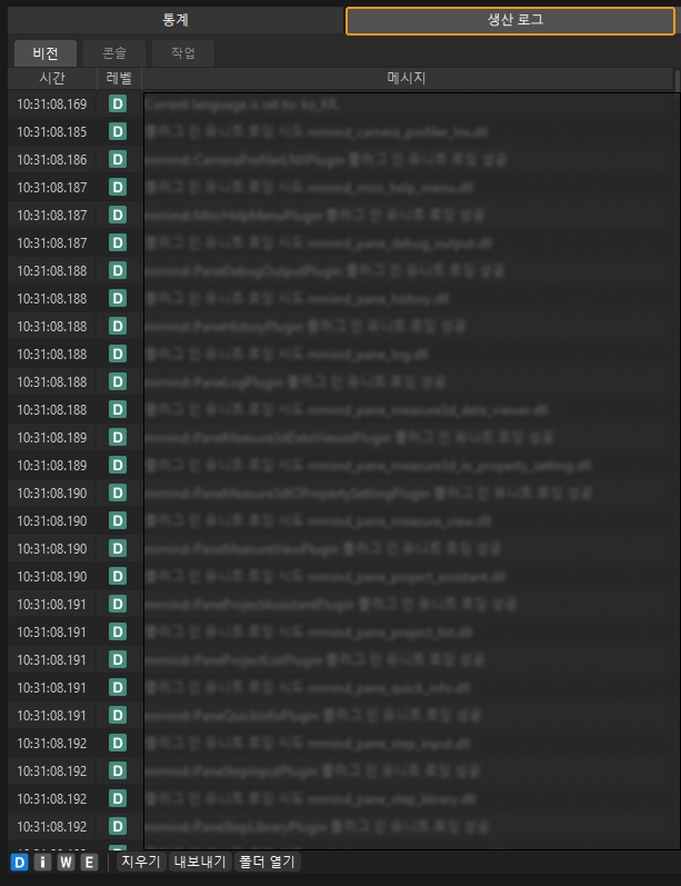 production log