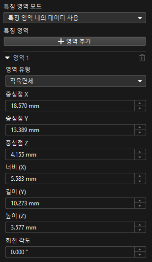 feature region settings