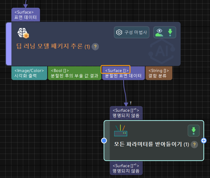 dl dimension change 211