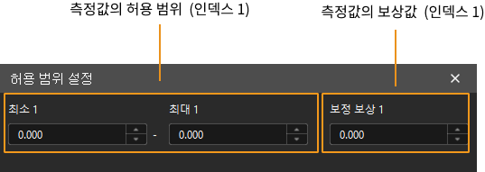 set acceptable range