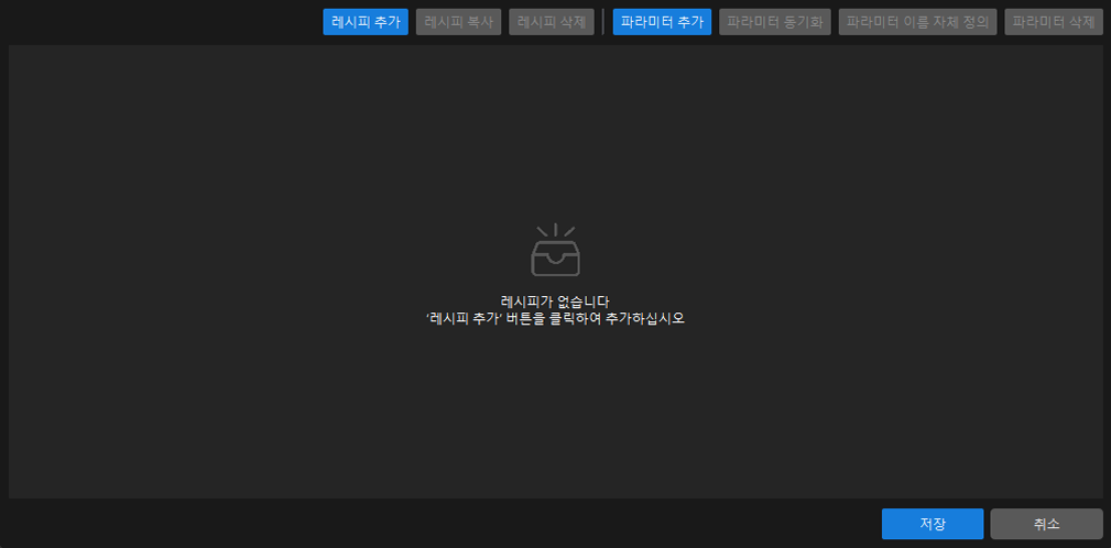 add parameter recipe open