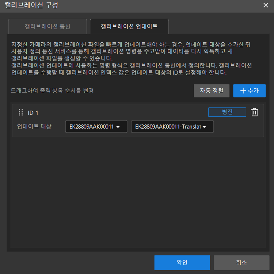 calibration update tab