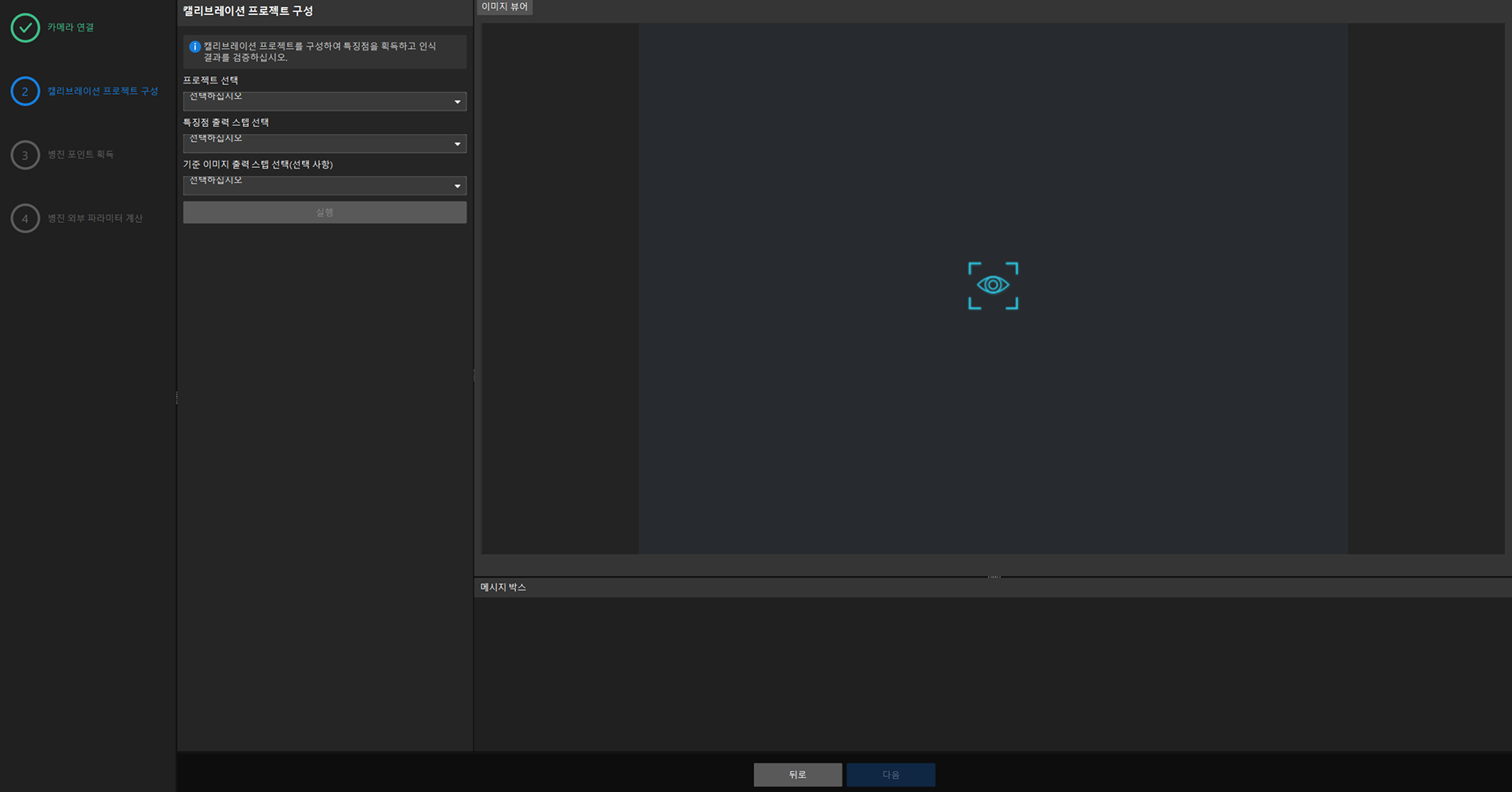 rotation configure project