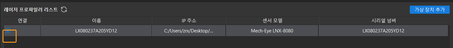 connect to profiler