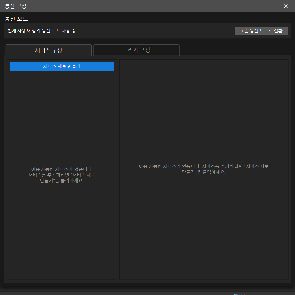 config custom mode