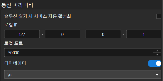 config custom tcp server com param
