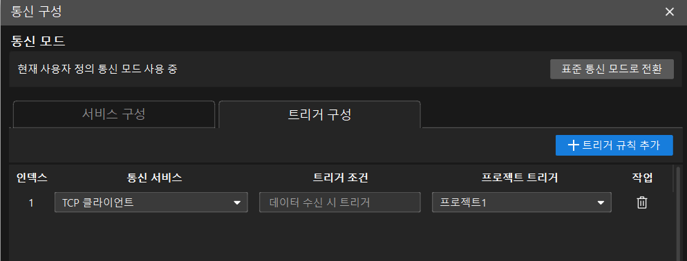 config custom trigger tcp