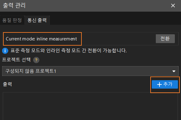 communication output inline