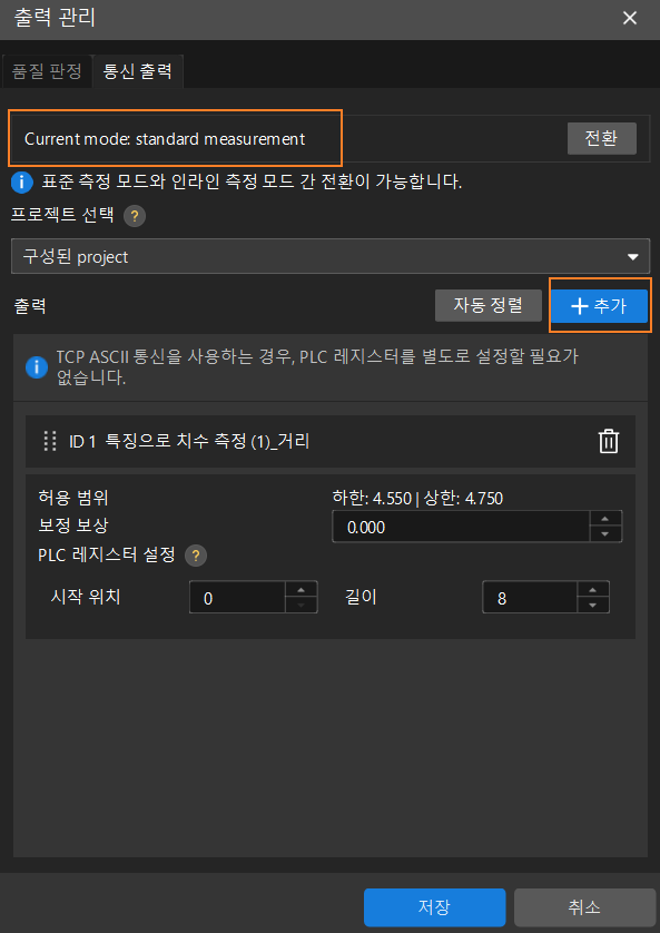 communication output