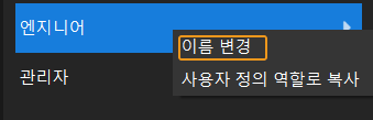 rename role